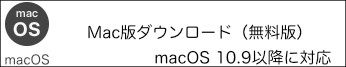 pCloud インストール Mac