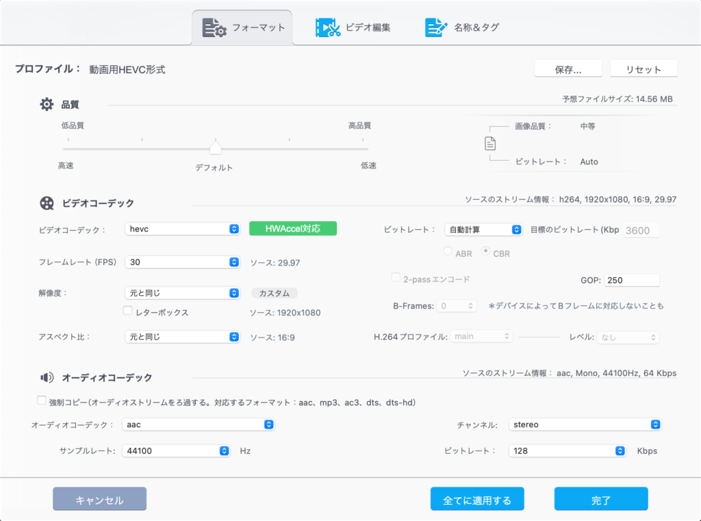 ファイル変換の設定画面