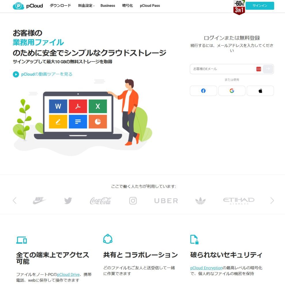 クラウドストレージの「検閲」の仕組みについて徹底解説【前編】