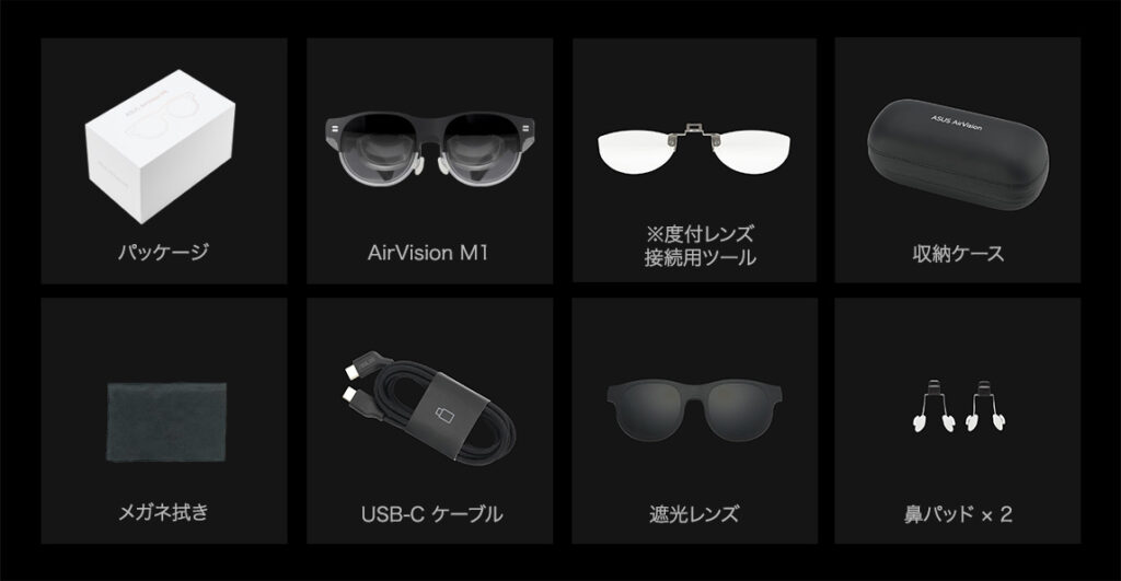 付属品一式