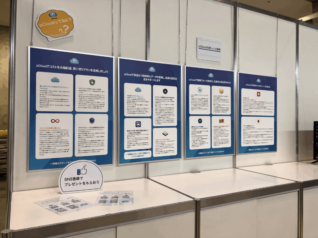 展示パネル
