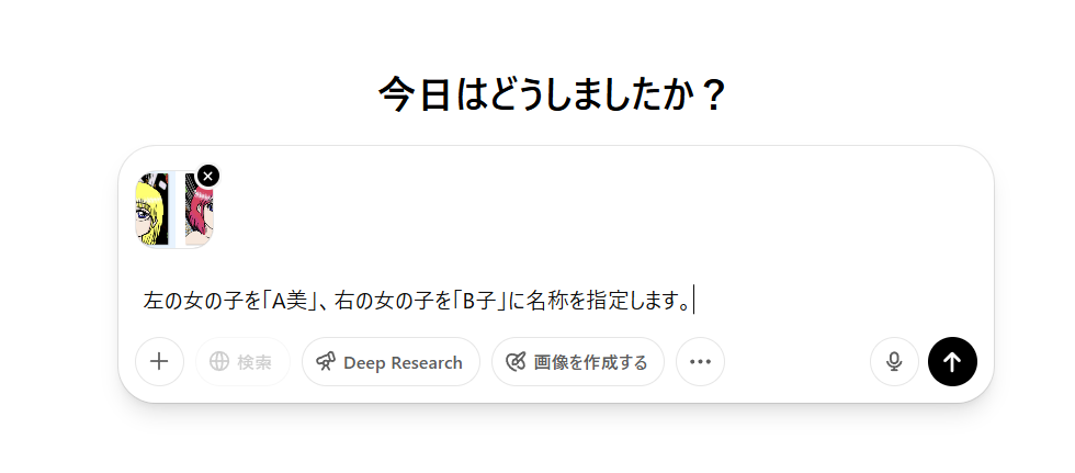 今日はどうしましたか？