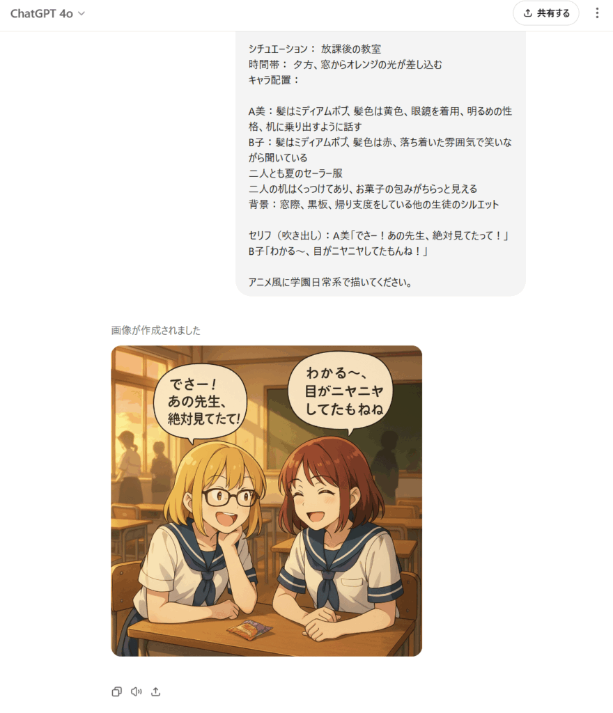 ヒトコマ漫画作成中