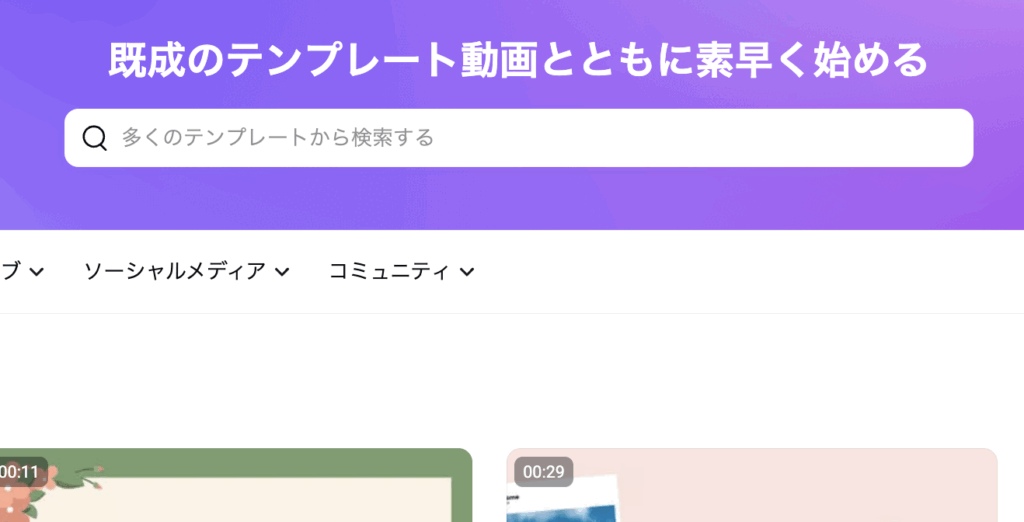 FlexClip公式ーテンプレート紹介ー