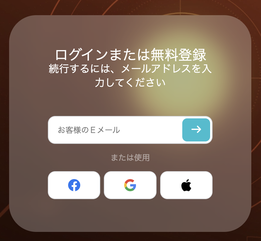 pCloud登録画面