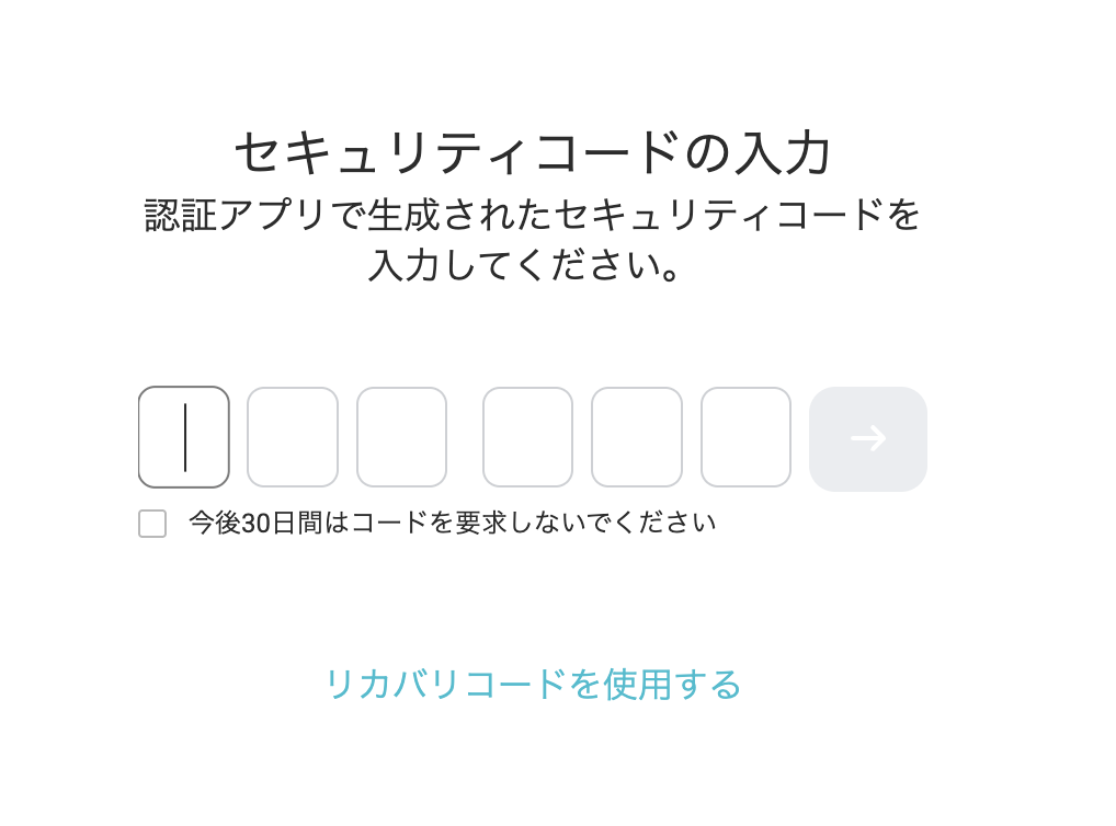 pCloud2段階認証