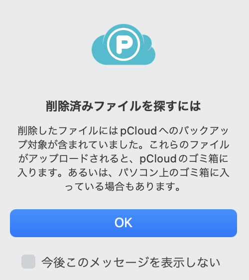 サポートメッセージ