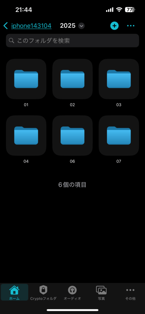 自動で年月単位でバックアップされる