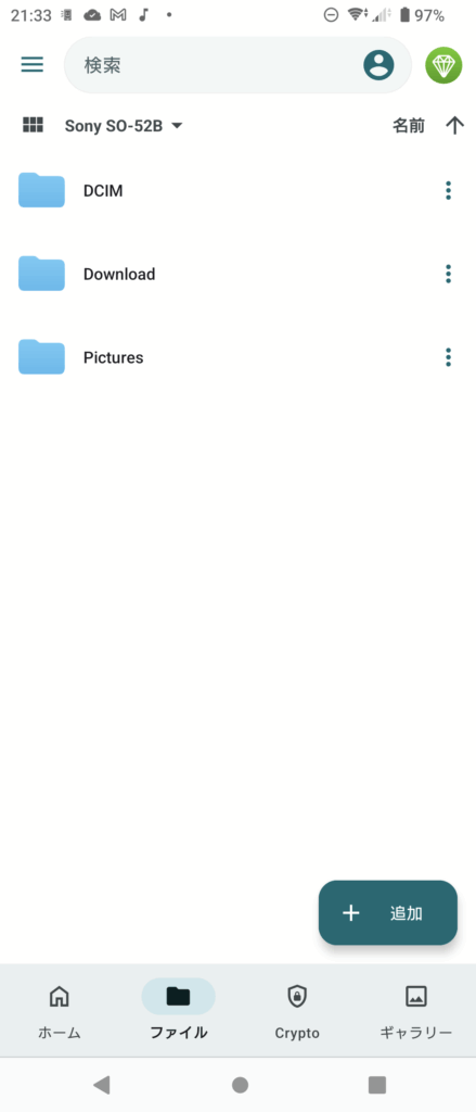 Androidでバックアップした時のフォルダ構成