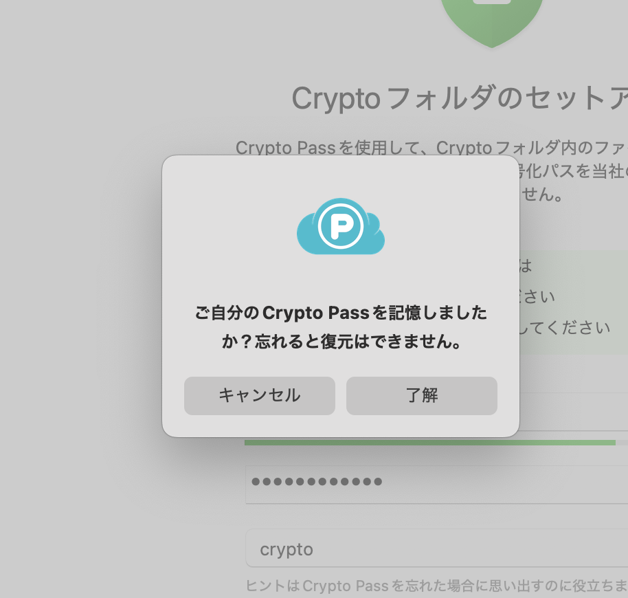 事前警告文の表示