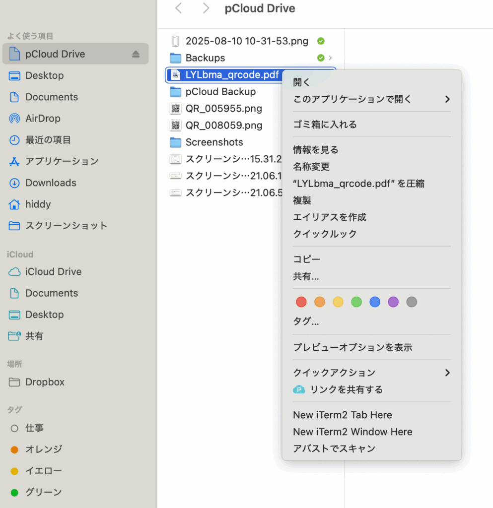 リンク共有をクリック
