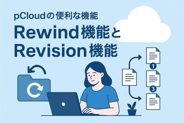 アイキャッチ画像