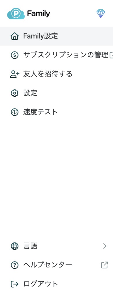 Family設定リンク