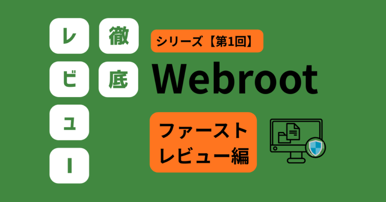 アイキャッチ画像