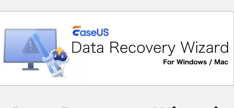 EaseUS Data Recovery Wizardを試してみよう