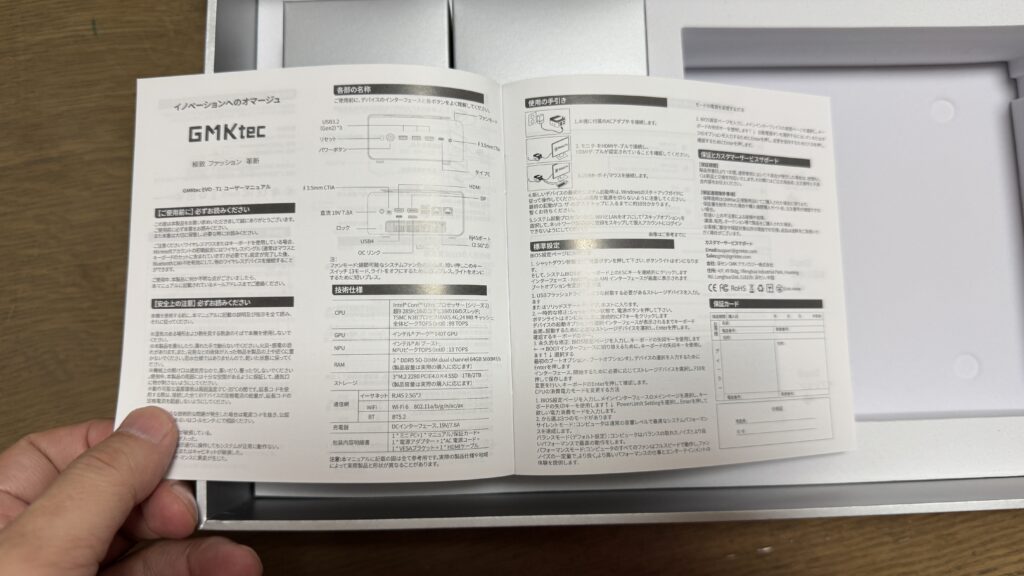 付属品と説明書
