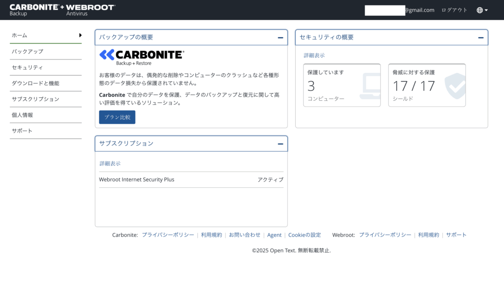 Webコンソール画面