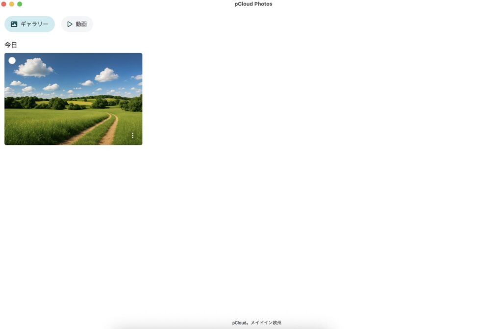 ②編集したい画像を選択