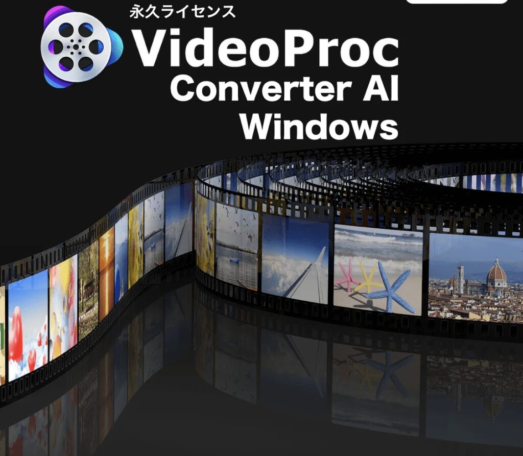 VideoProc Converter AIとは