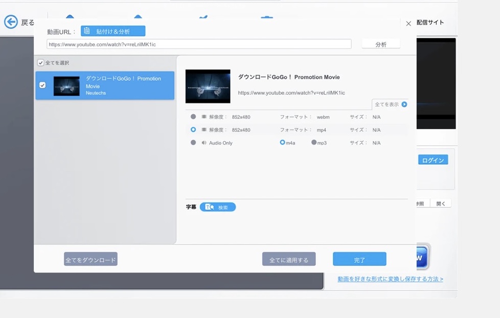 VideoProc Converter AIのダウンロード