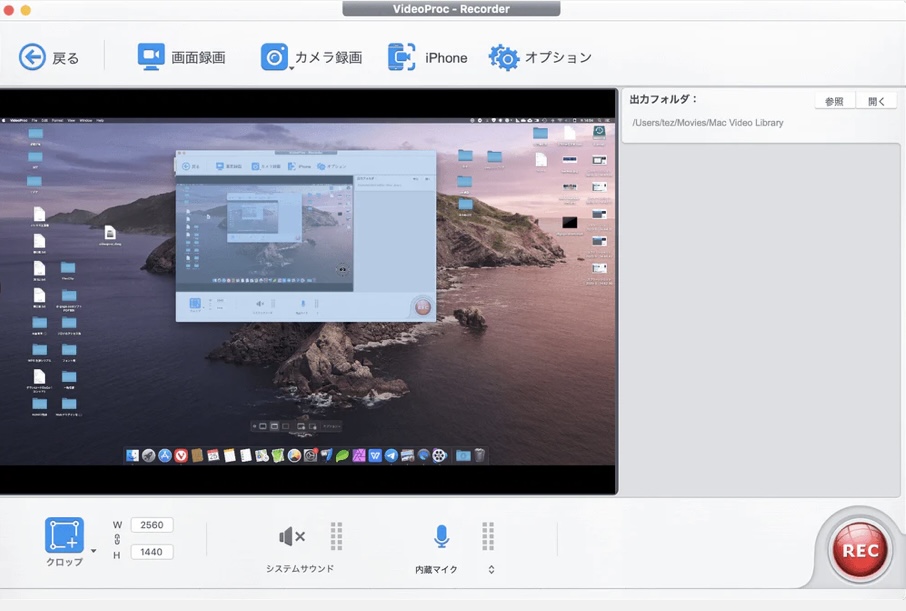 VideoProc Converter AIの画面録音