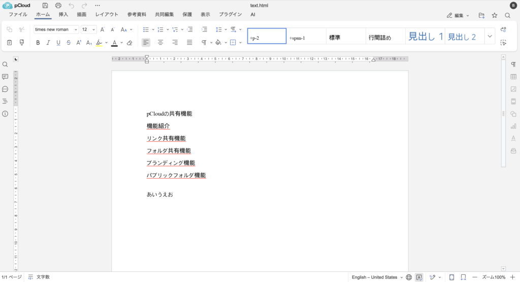 ③右下の「編集」ボタンをクリックすることで編集が可能になる