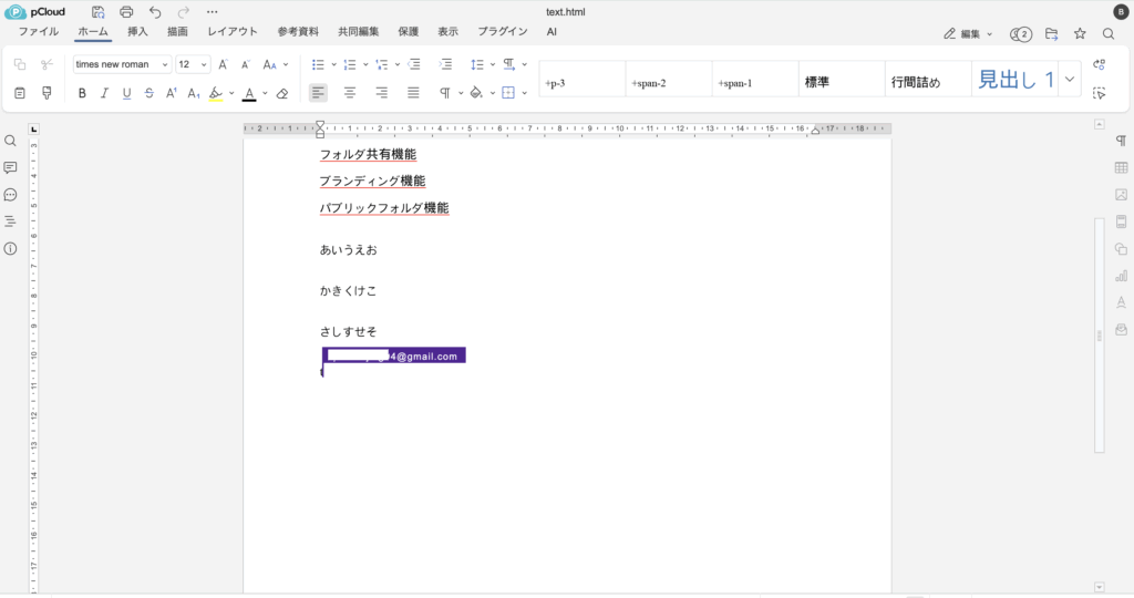 誰がどこを編集しているかが明確に分かる