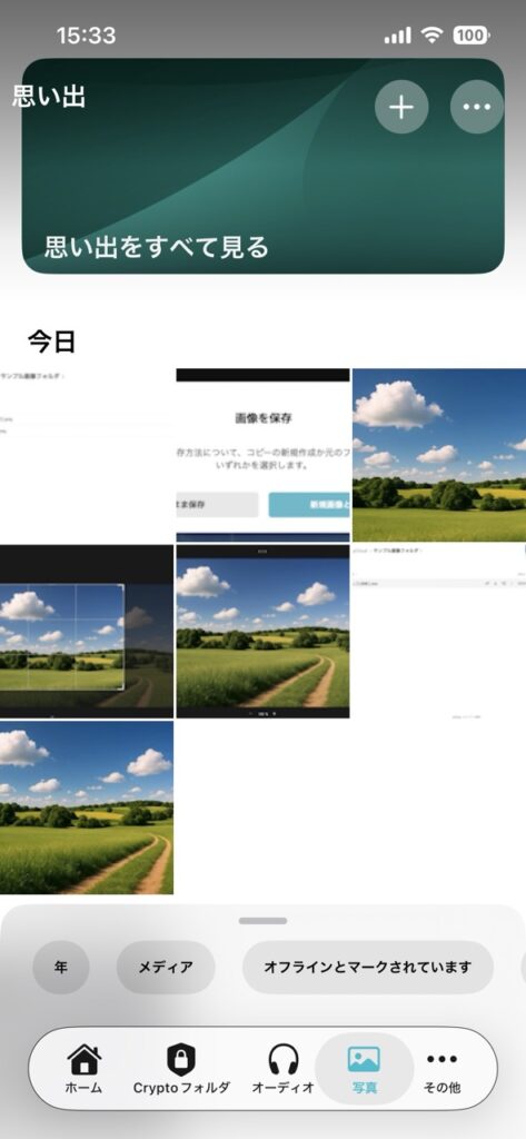 ②撮影した画像を選択