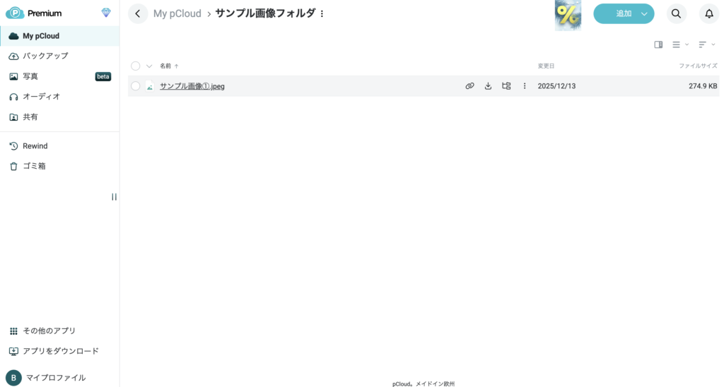 ①編集対象の写真を開く