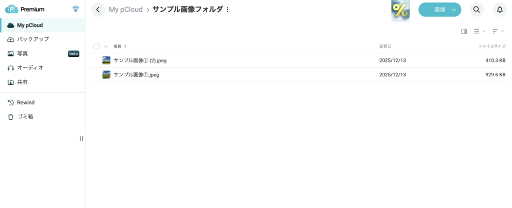 ④新規画像として編集保存完了
