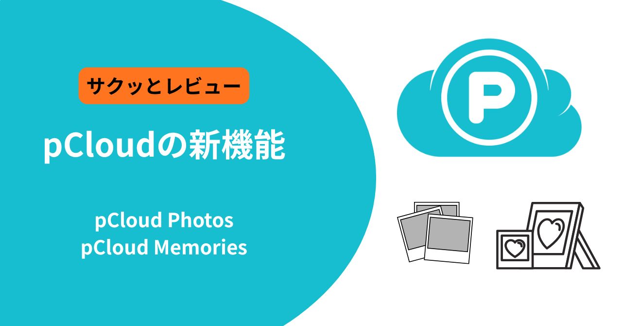 1 アイキャッチ画像