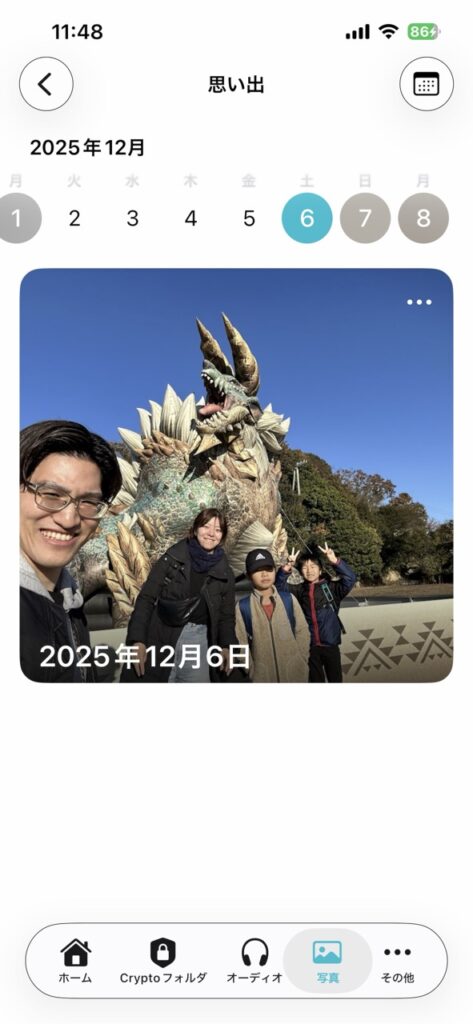 ③作成されている思い出を選択
