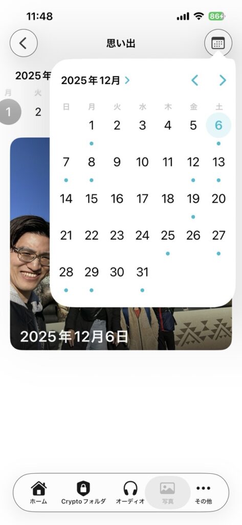 ②思い出を見たい日付を選択（思い出が存在する日付にマークがついている）