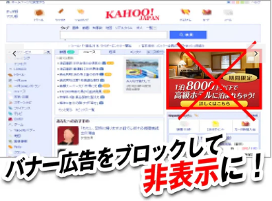 AdGuardの広告ブロック