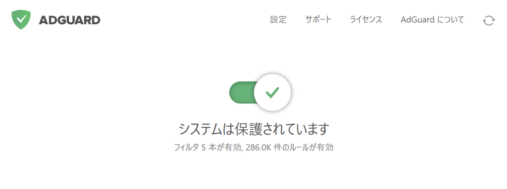 AdGuardのセキュリティ