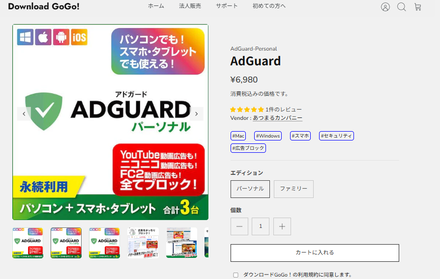 AdGuardがおすすめ