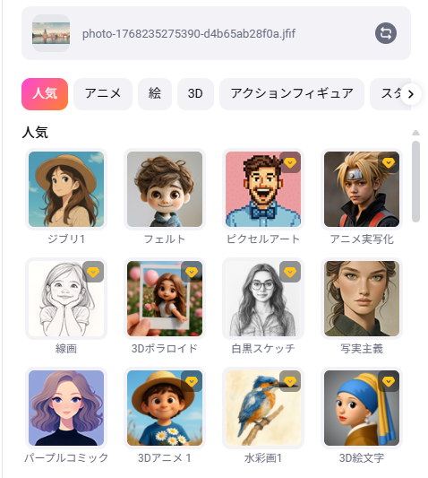 いろんな選択し