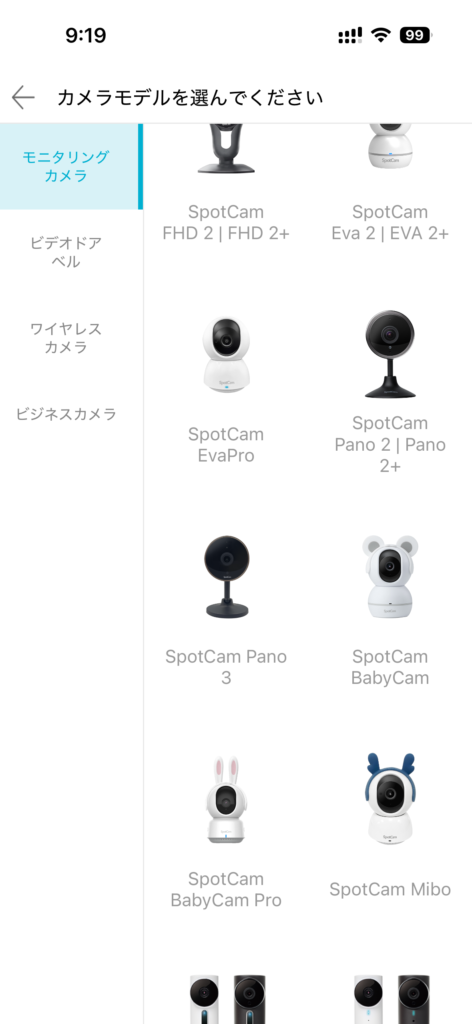 クラウド系監視カメラの注目モデル「SpotCam Pano 3」を試してみた！5