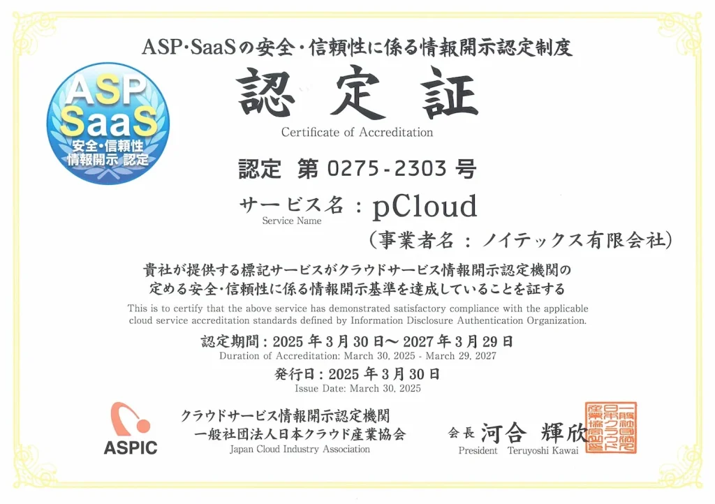 セキュリティの高さ