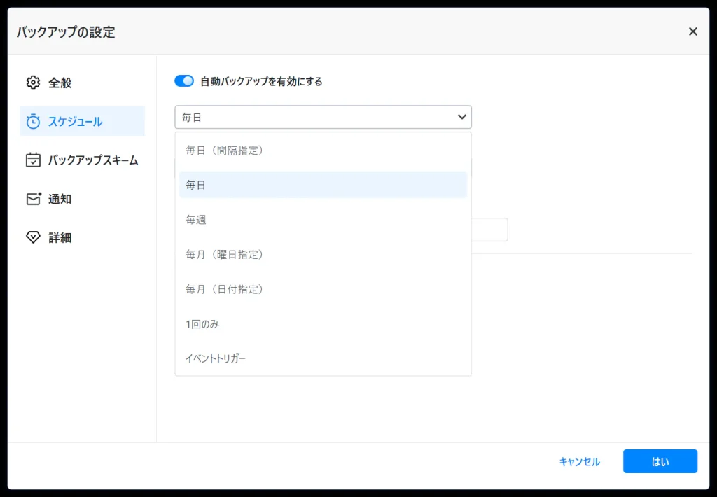 自動バックアップで安心をキープ