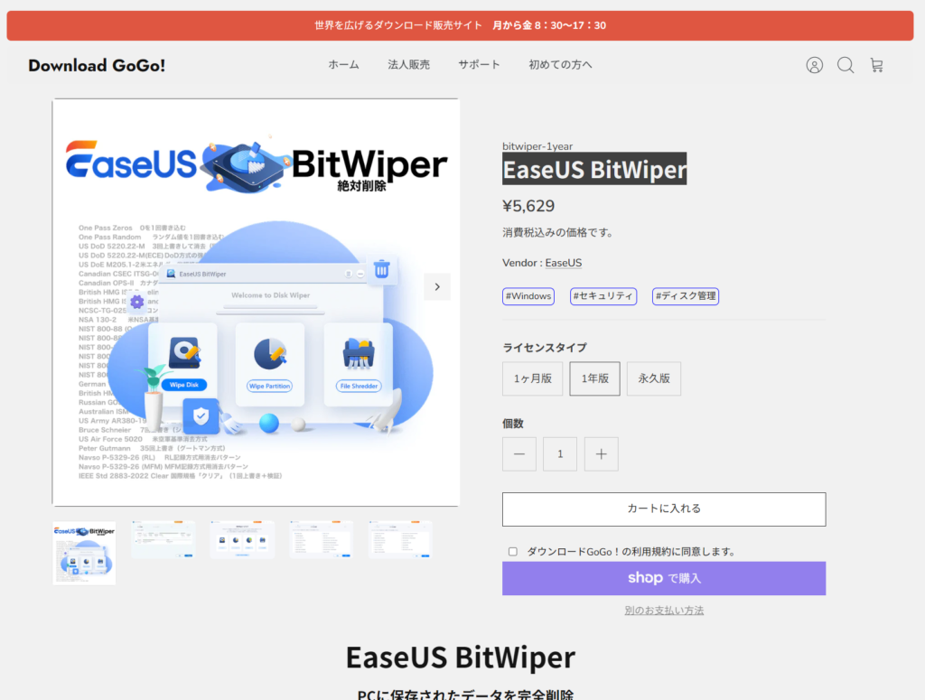 EaseUS BitWiper
