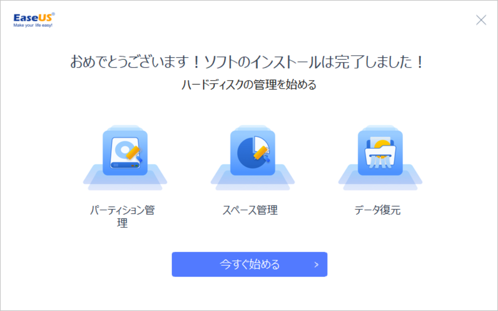 インストーラー3