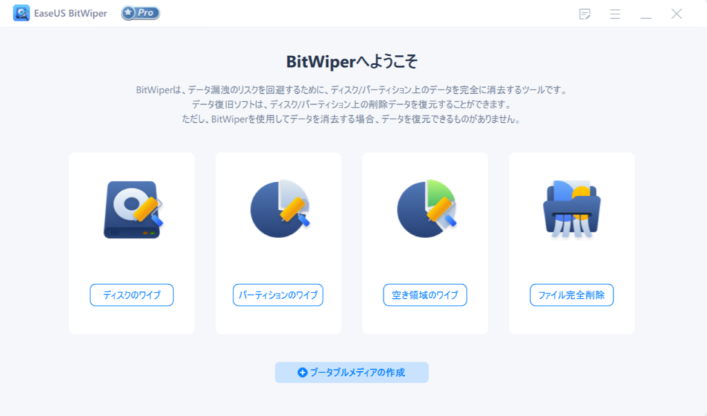 メインメニュー