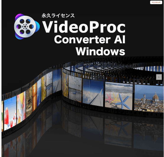 VideoProc Converter AIのまとめ