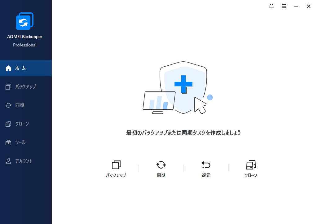 ライセンス認証完了と機能開放