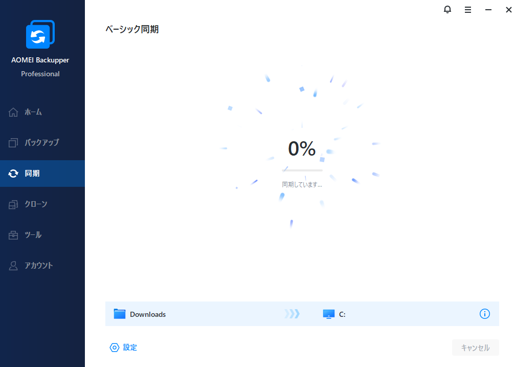 同期中待機画面