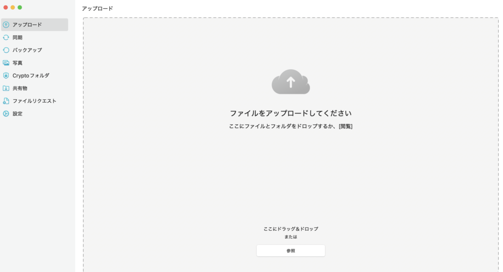 Cryptoフォルダのメニュー表示イメージ