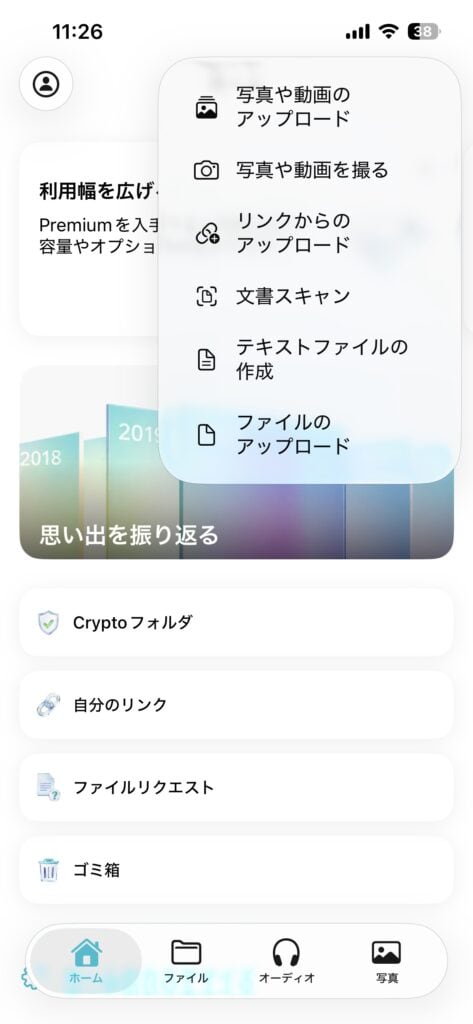 スキャン機能の呼び出し方法の様子
