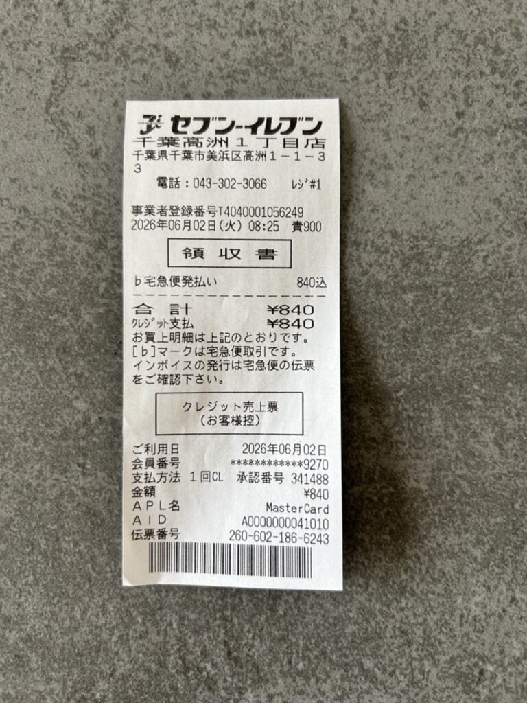 スキャン前の様子