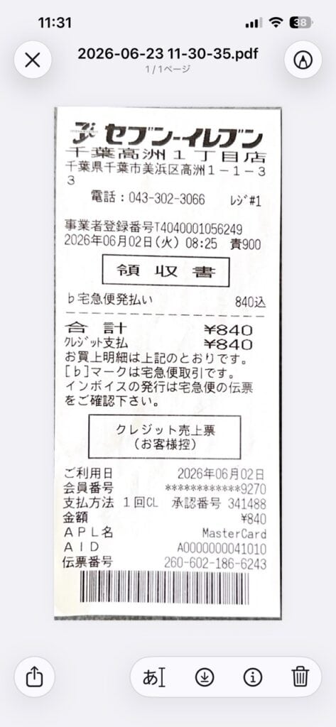 補正前（撮影直後）の様子